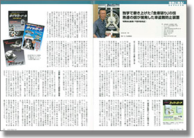 J2TOP 掲載写真02