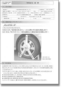 T-1グランプリin千葉 掲載写真02