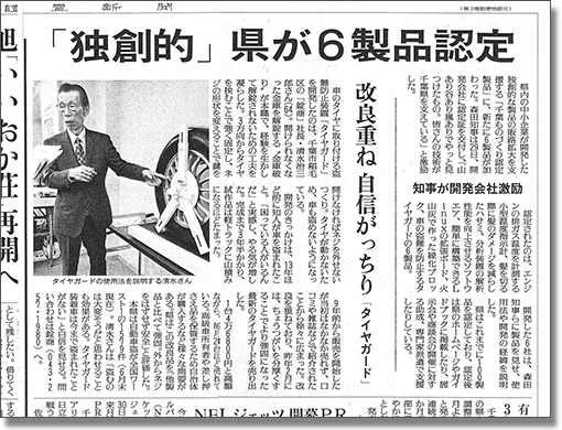 読売新聞 掲載記事