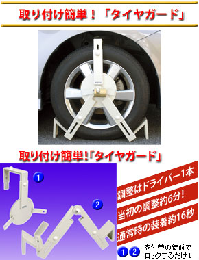 防犯製品ページ 自動車防犯製品（カーセキュリティー）と金庫防犯製品 