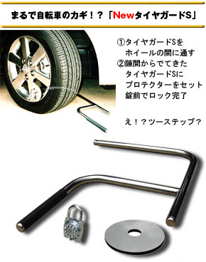 �ԓ���h�~�E�J�[�Z�L�����e�B�[�u�^�C���K�[�h�ES�v01